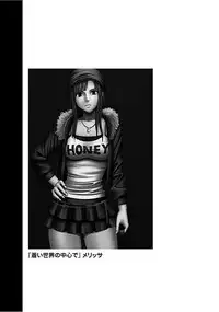 [Crimson] Virgin Train 【Kanzenban】 [Digital]