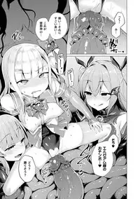 Aisei Tenshi Love Mary ～Akusei Jutai～