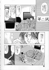 [Matsui Motoki] high school teacher story vol.2