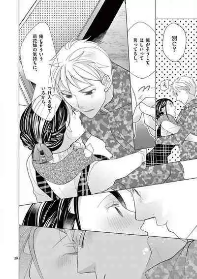 Zettai Toshishita Kareshi!! 1-6