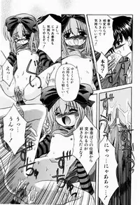 [Kitagawa Mizuki] Tsun-Dere Izm