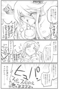 (C79) [Akai Marlboro (Aka Marl)] Akai Cure (Heart Catch Precure)