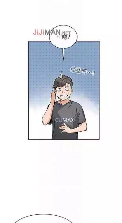 【周四连载】前女友变女佣(作者:PAPER&頸枕) 第1~31话