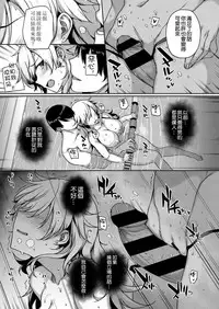 [Katsurai Yoshiaki] Amatsuka Gakuen no Seikan Hoshuu (COMIC ExE 07) [Chinese] [空気系☆漢化] [Digital]