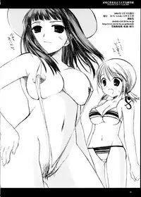 (Puniket 9) [D・N・A.Lab. (Miyasu Risa)] Hisshini Yume wo Miyou to Suru Zetsuboukan (One Piece)