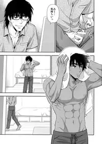 (C95) [Kasshoku Waisei (YANAGI)] Peeping Tom