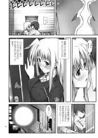(C88) [IV VA SHIN (Mikuni Mizuki)] Home Sweet Home ~Soushuuhen~ (Mahou Shoujo Lyrical Nanoha)