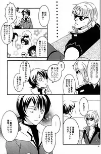 (C68) [Kougaitenshi (Kozeni)] REPLAY 108 Sairoku Bon (Zeta Gundam, Mobile Suit Gundam Char's Counterattack)