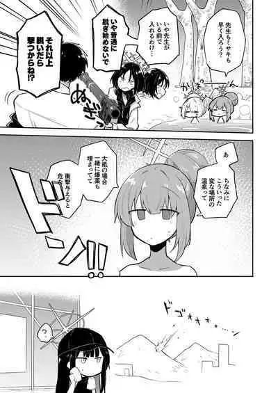 Konna Kivotos ga Atte Tamaruka Hon. 2