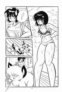 [C-Company] C-Company Special Stage 07