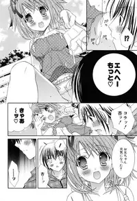 [RINRIN] Boku To Ane To Imouto To