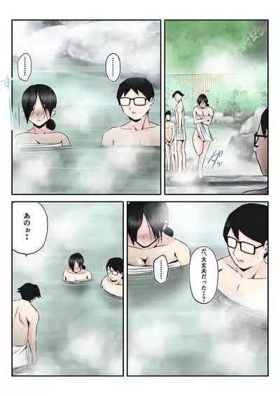 Onsen Ryoko de Oyakodzure no Futari ni Tsuma o Netora Reta Hanashi