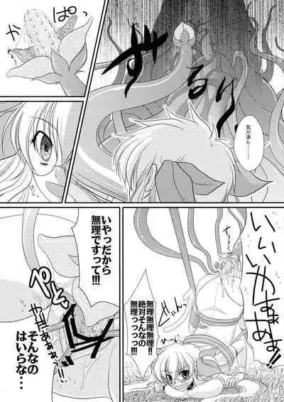 (C82) [Purplian (Kakisaki)] Kore wa Shokushu desu ka? (Drifters)