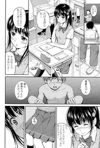 [Hanafuda Sakurano] Kotomi no Himitsu Ch. 1-2
