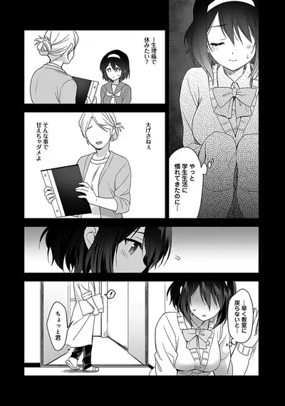 [Fuyuichi Monme] Amayakashi Jouzu no Nagasato-san ~Hokenshitsu de Yoshi Yoshi Ecchi!~ Ch. 1-10