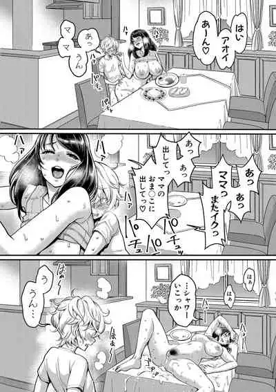 Anata no Mama ni Naritakute - I want to be your real mom.