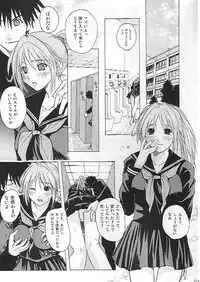 (C67) [Ucky Labo (Kika = Zaru)] Mogita te Ichigo (Ichigo 100%)