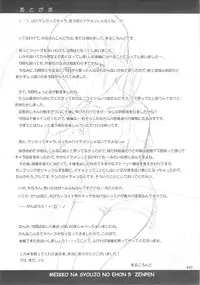 (Tora Matsuri 2015) [antyuumosaku (malcorond)] Meikko na Syoujo no Ehon 5 -Zenpen-