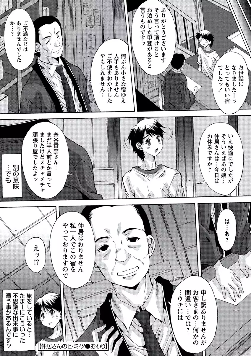WEB Bazooka Vol.20