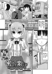 [Anthology] Otokonoko HEAVEN Vol. 24 [Incomplete]