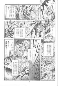 (CR23) [Studio BIG-X (Arino Hiroshi)] Mousou Mini Theater 2 (Cardcaptor Sakura)