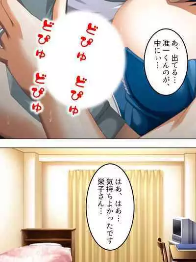 No Bra-de Dearuki Otoko wo Sasou Sabishii Sexless Tsuma · Eiko