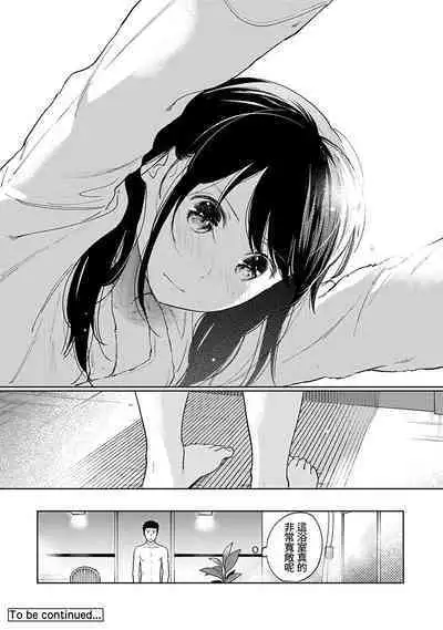 1LDK+JK Ikinari Doukyo? Micchaku!? Hatsu Ecchi!!? | 1LDK+JK 突然間展開同居? 極度貼近!?初體驗!? Ch. 18-41