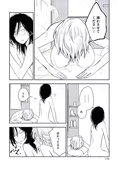 Kutsushita de Ecstasy