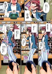 Natsuyasumi no Jiyuu Kenkyuu Riko Choukyou 2-kaime