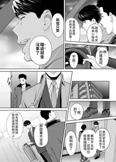 "Otto no Buka ni Ikasarechau..." Aragaezu Kanjite Shimau Furinzuma|「要被老公的下屬弄到高潮了…」無法抵抗快感襲來的外遇妻子 7-12
