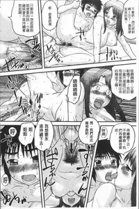 [Gotoh Juan] Doutei Senka [Chinese]