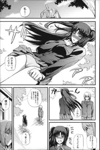 [Nishi Shizumu] Do S Joshikai