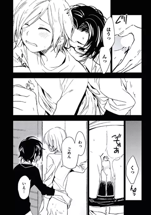 Kutsushita de Ecstasy