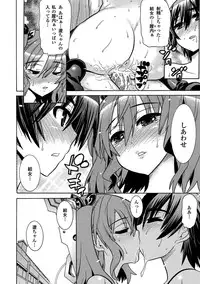 [Tendo Masae, Amaki Touri × Karino Kei] Mezameru to Itoko wo Mamoru Bishoujo Kenshi ni Natteita Etsuraku no TS Taimashi [Digital]