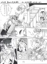 [Kairaku Yarou G Team (Shiwasu no Okina)] 東方三侠 (Tobe! Isami)