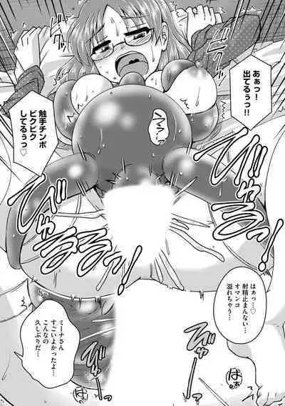 Oku no Okumade Mitashite Hoshii