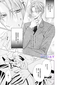 [Minami Haruka] Bitter ～kare no hisoyaka na seppun～ [Chinese]