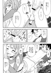 (Shota Scratch 7) [Studio Zealot (Various)] Shotarista 2