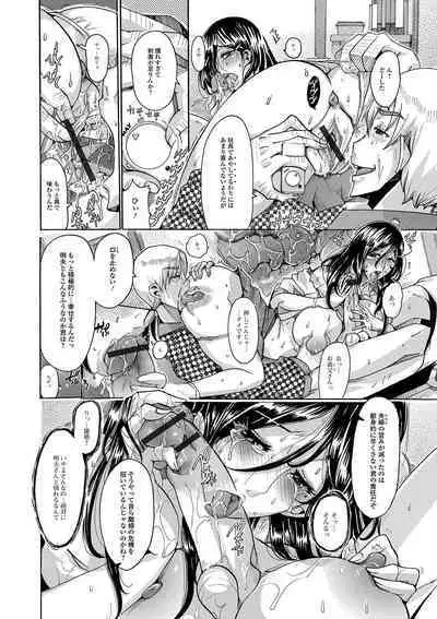 Himitsu no Hitozuma Koubi - Secret of Hitoduma Mating