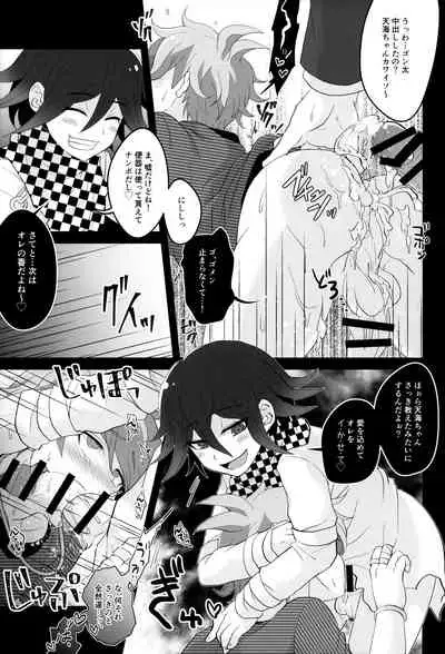 Mou Gaman Dekinai yo Amami-chan!!