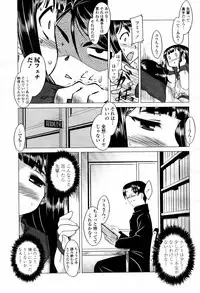 COMIC Momohime 2007-07