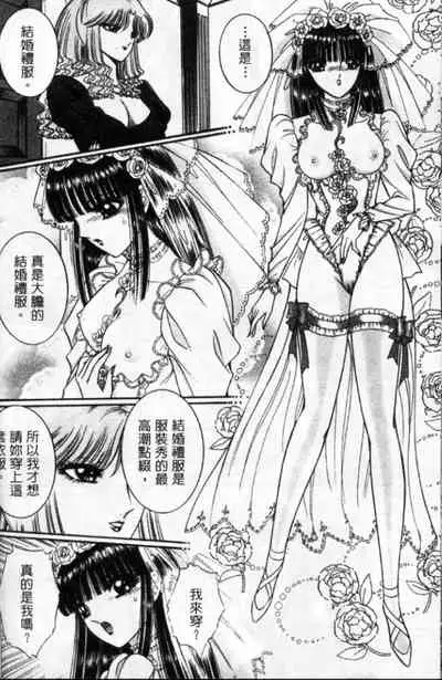 Lady Eccentric | 偏執女郎