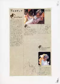 [CARNELIAN] Yami to Boushi to Hon no Tabibito Visual Fanbook