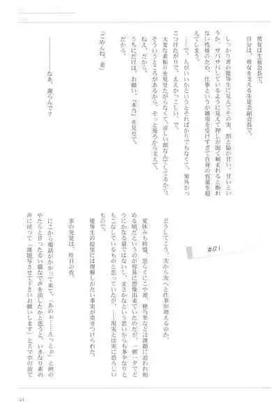 Anata to Futari, Hanazono de