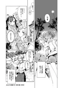 [Endou Okito] Elf no Yomeiri [Digital]