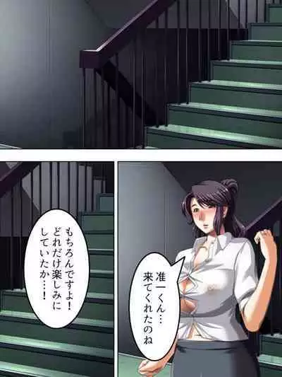 No Bra-de Dearuki Otoko wo Sasou Sabishii Sexless Tsuma · Eiko