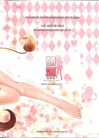 (C85) [Moe Hime Rengou (obiwan, xin)] Hentai Ouji to Hatsujou Neko. (Hentai Ouji to Warawanai Neko.)