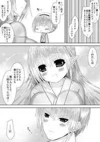 [Oda Natsuki] Anya Kyoudai Yo Hitoyo Dai San Ya (Fire Emblem if)