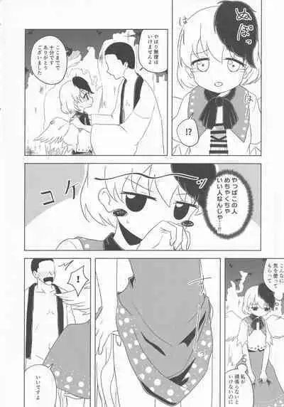 Kutaka no Gohoushi Ongaeshi