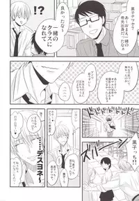 (C85) [Kitei (Naoki)] VICTORIOUS KISS 3Q (Kuroko no Basuke)